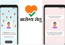 आरोग्य सेतु ऐप के फायदे ,e-pass भी बनवा सकेंगे इस ऐप से (Aarogya Setu App Use and Benefits)